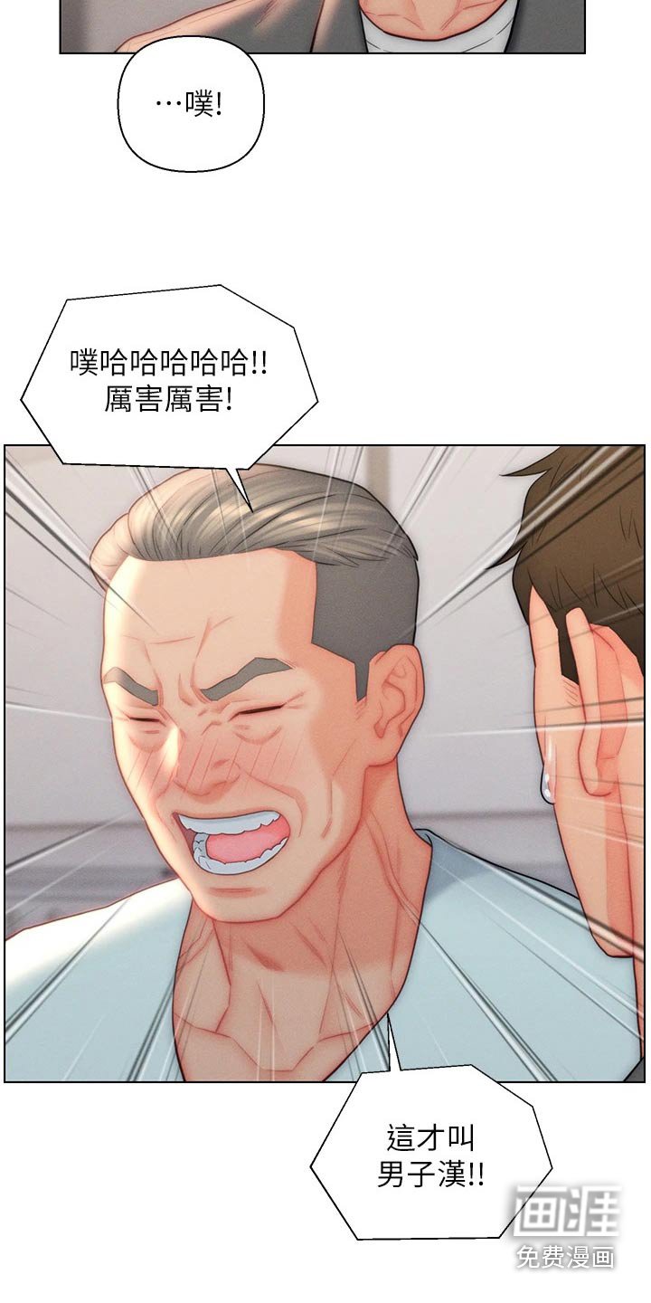 第24章：满意