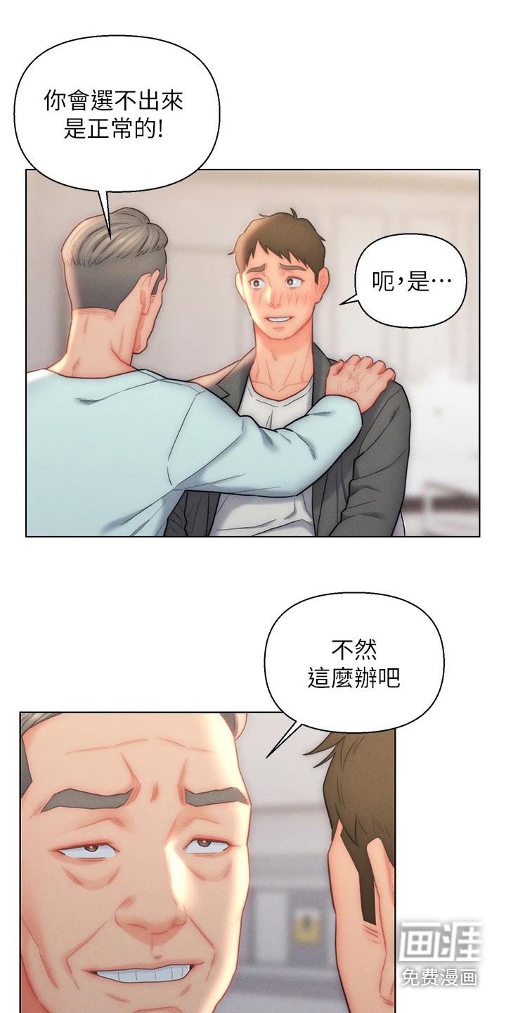第24章：满意