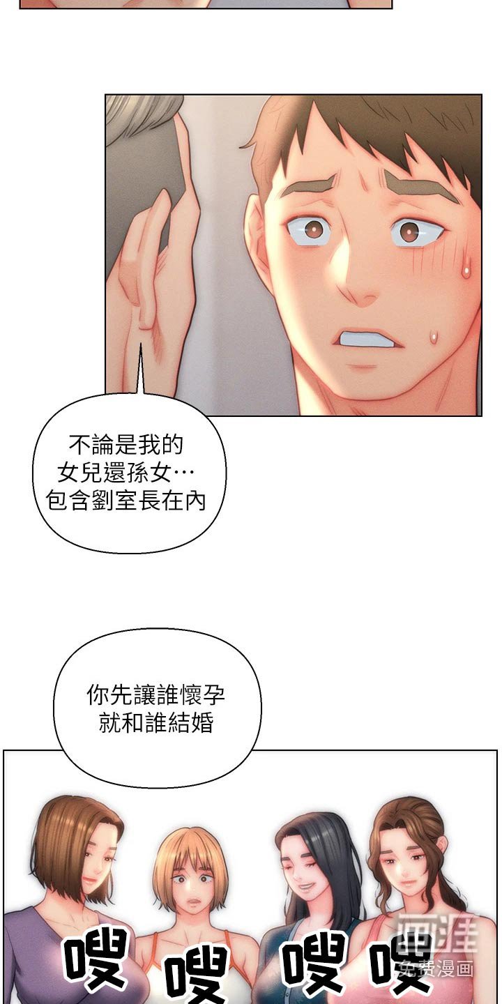 第24章：满意