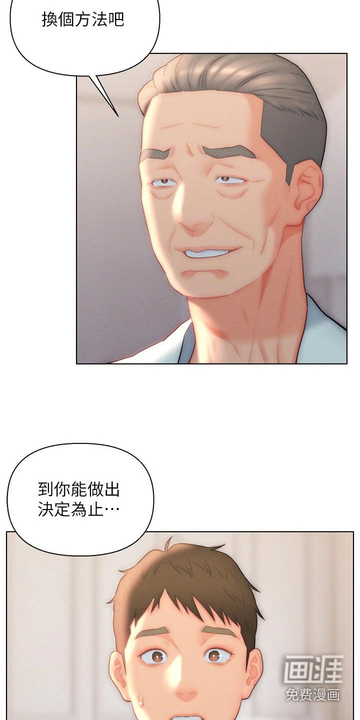 第24章：满意