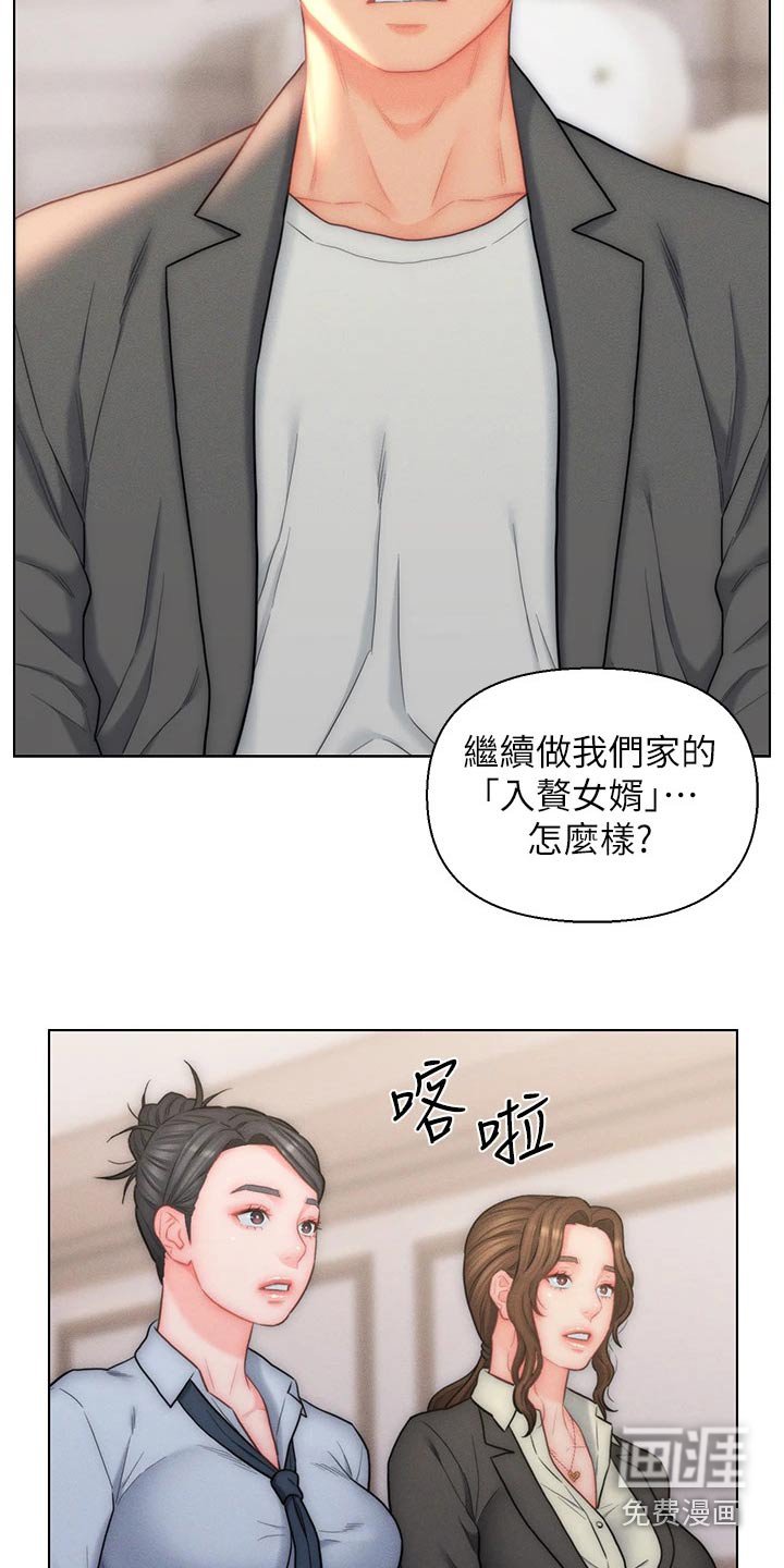 第24章：满意