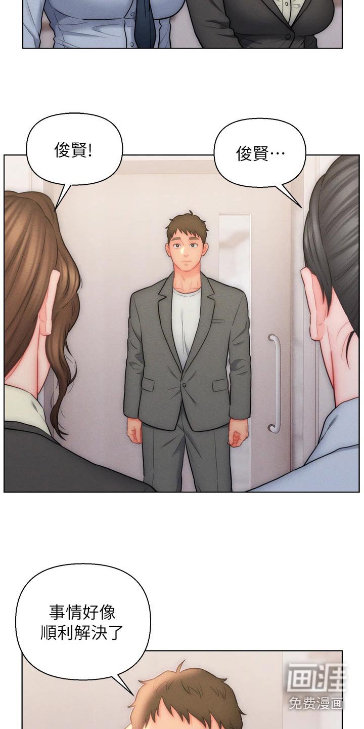 第24章：满意