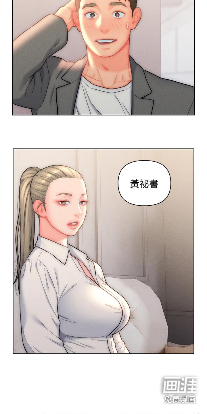 第24章：满意