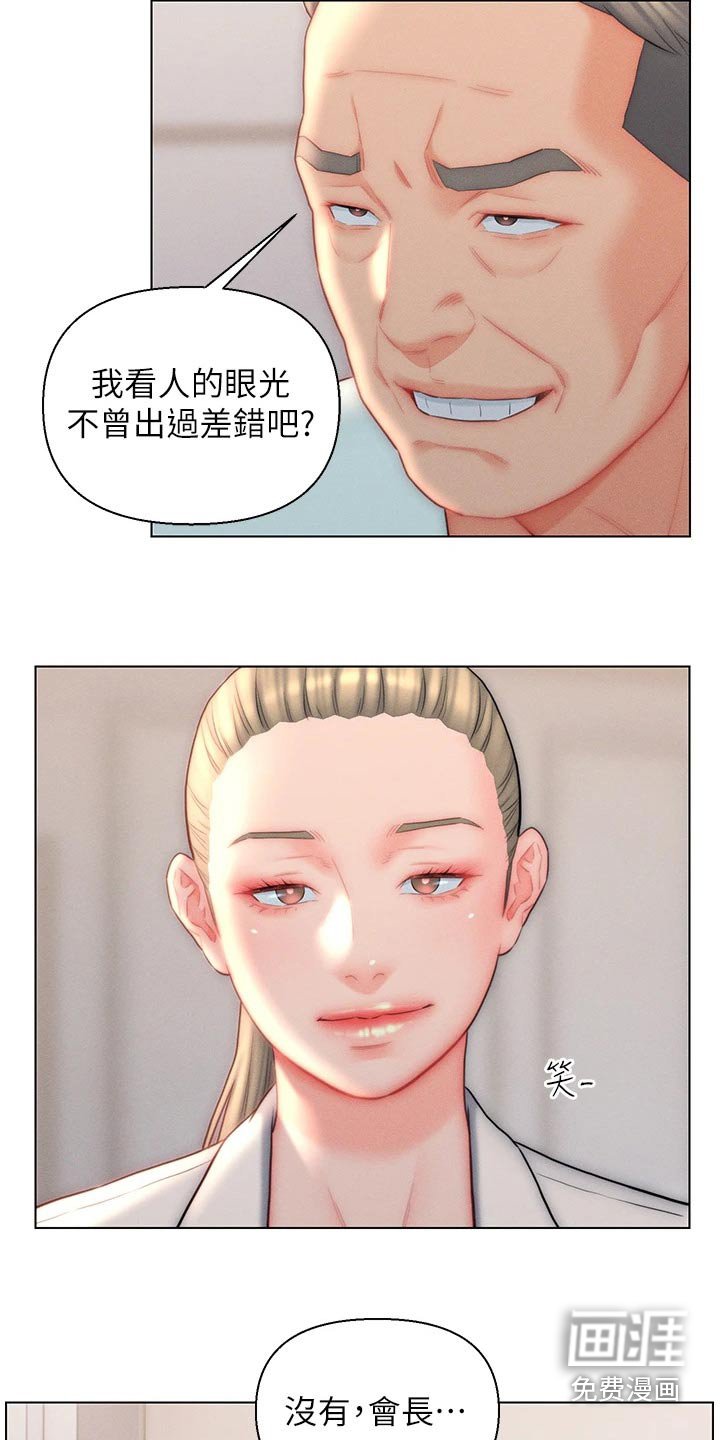 第24章：满意