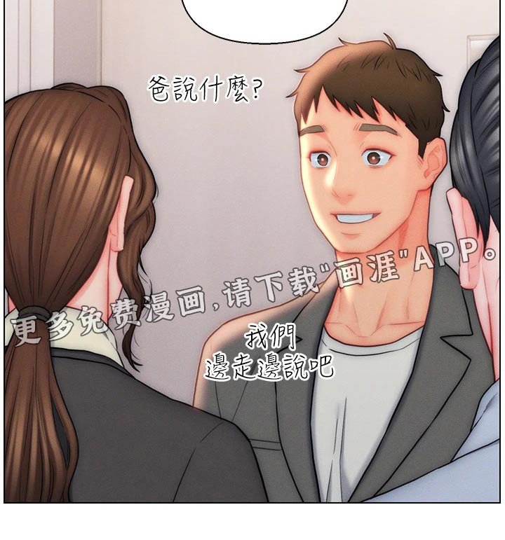 第24章：满意