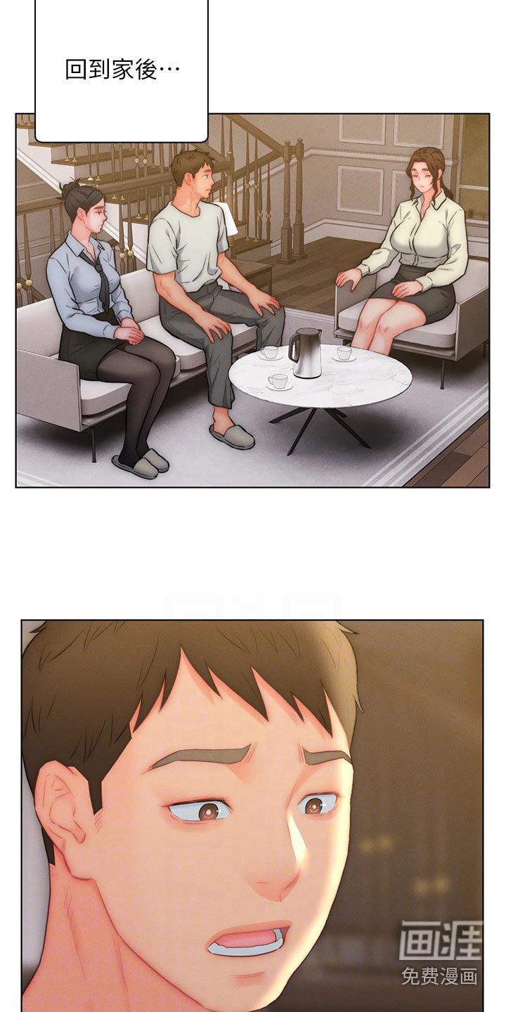 第25章：维持现状