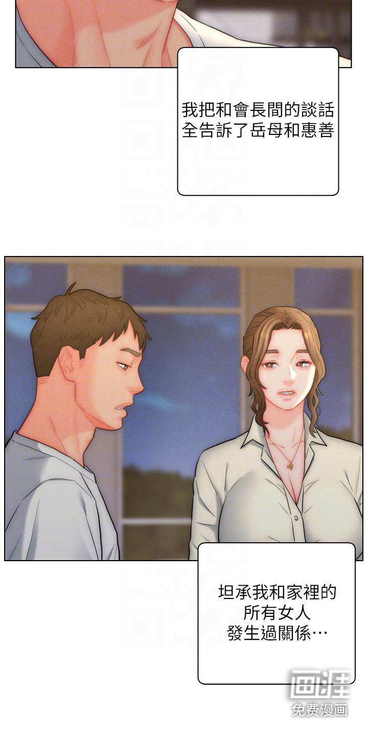 第25章：维持现状