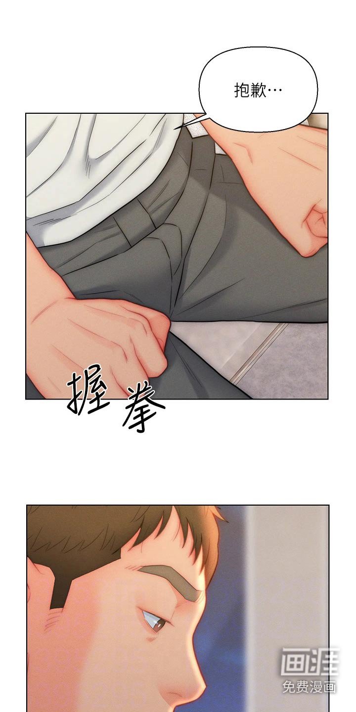 第25章：维持现状