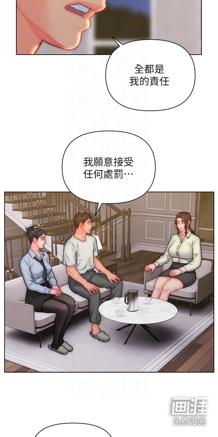 第25章：维持现状