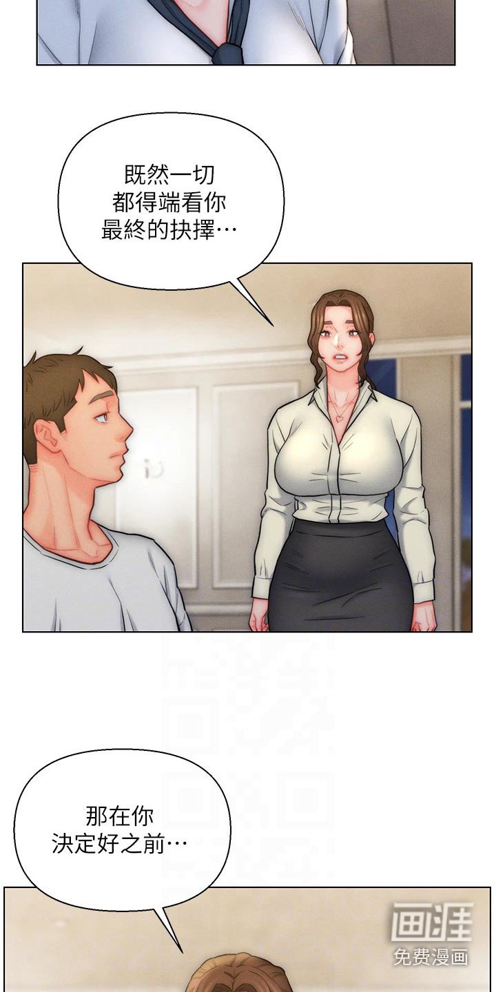 第25章：维持现状