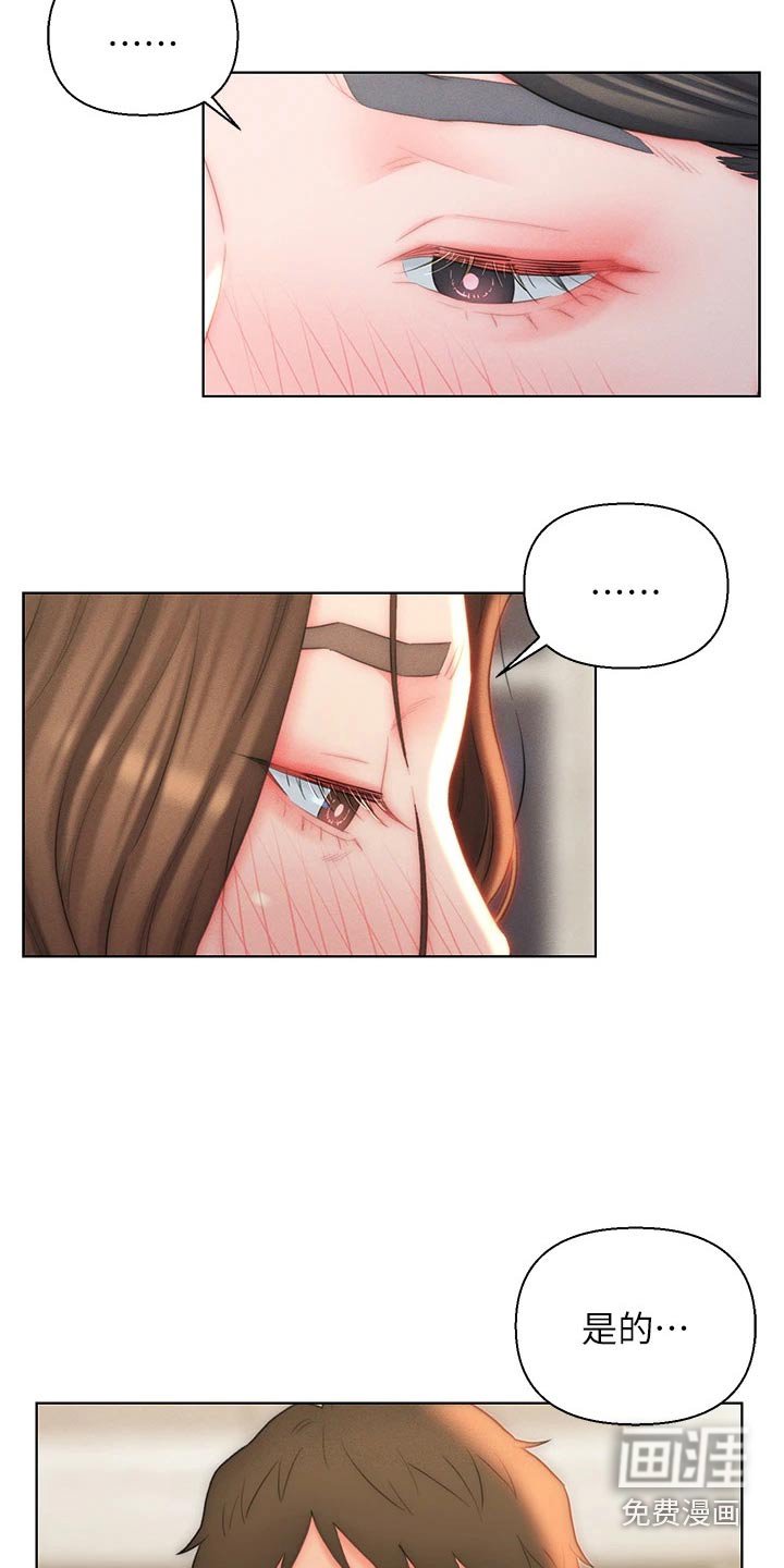 第25章：维持现状