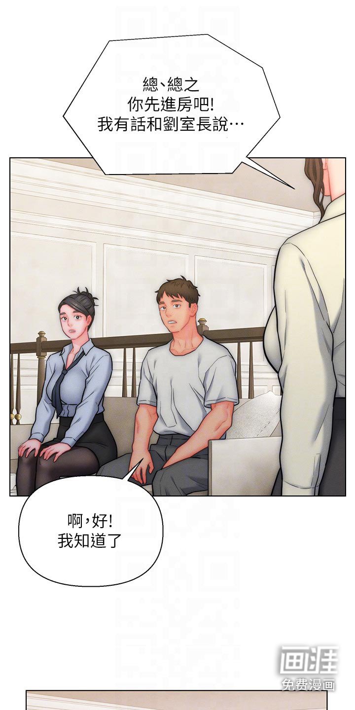 第25章：维持现状