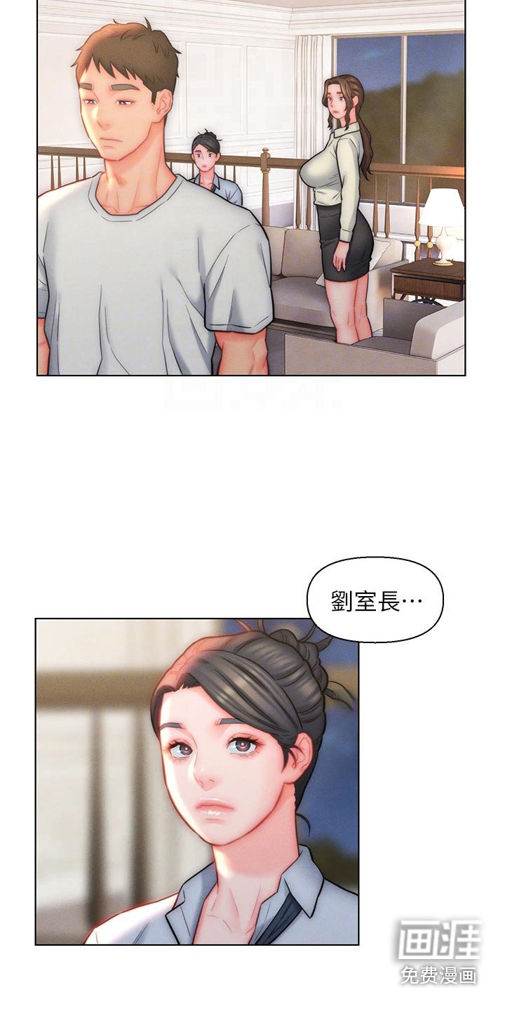 第25章：维持现状
