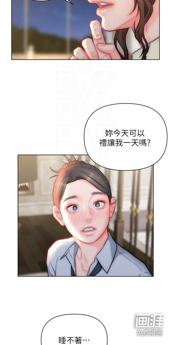 第25章：维持现状