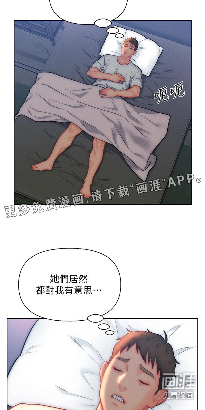 第25章：维持现状