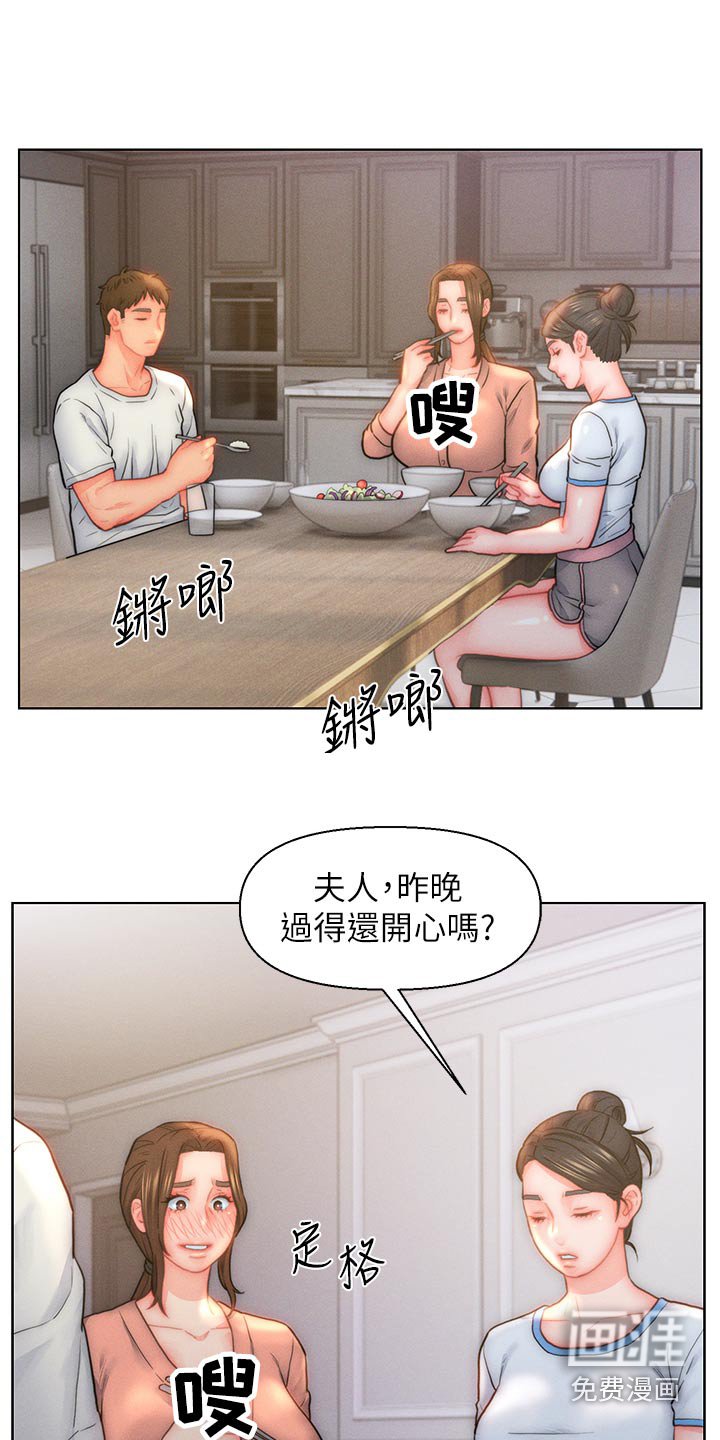 第26章：陪我