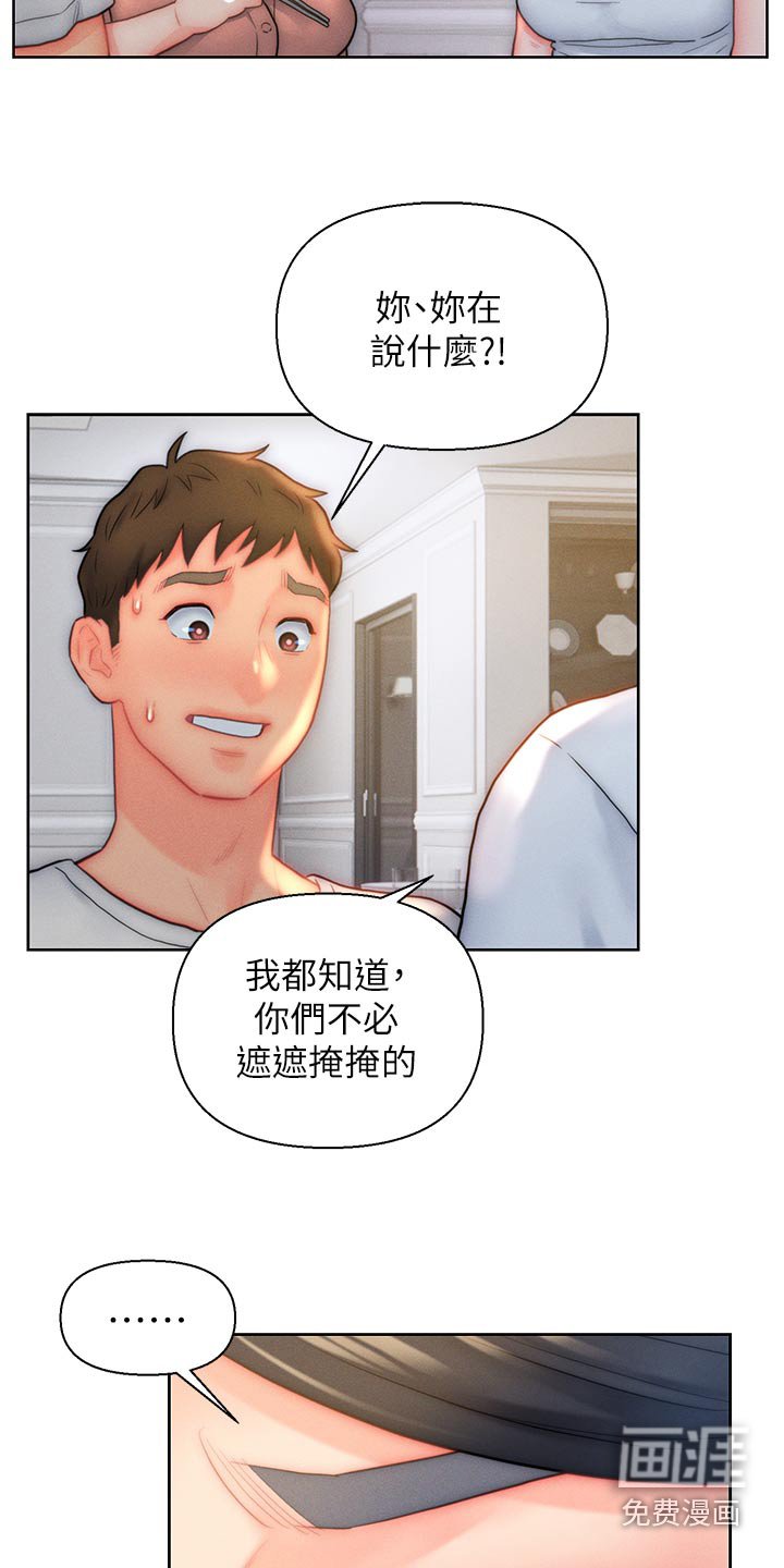 第26章：陪我