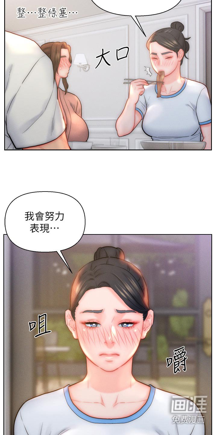 第26章：陪我