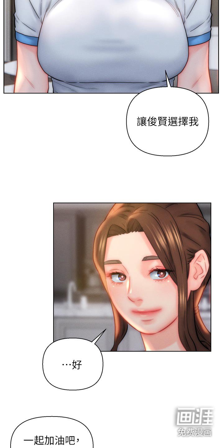 第26章：陪我