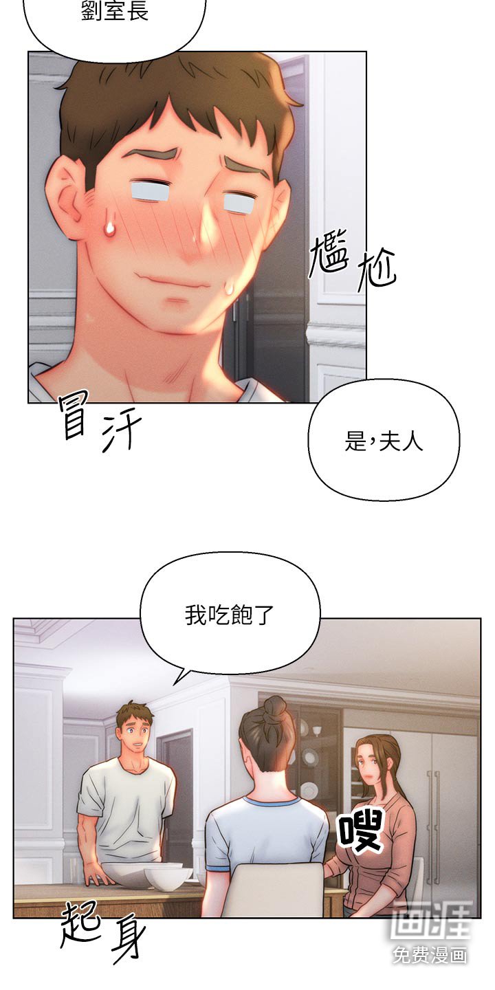 第26章：陪我