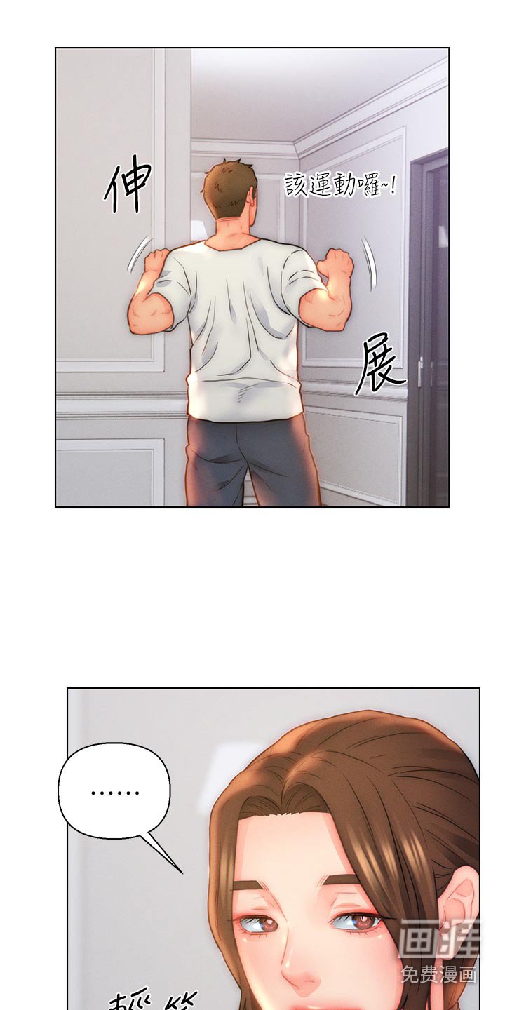 第26章：陪我