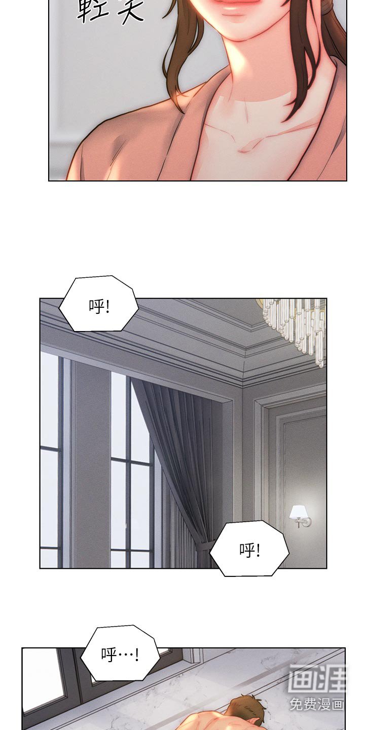 第26章：陪我