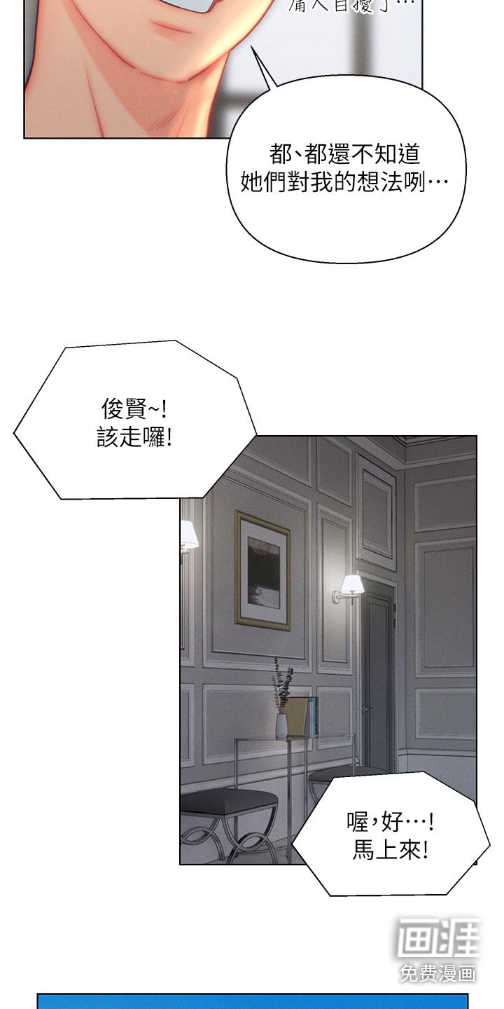 第26章：陪我