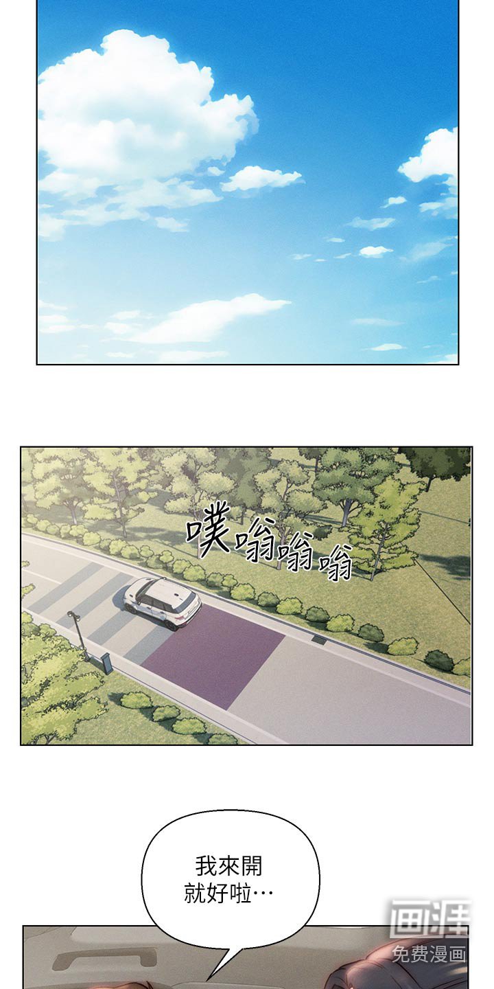 第26章：陪我