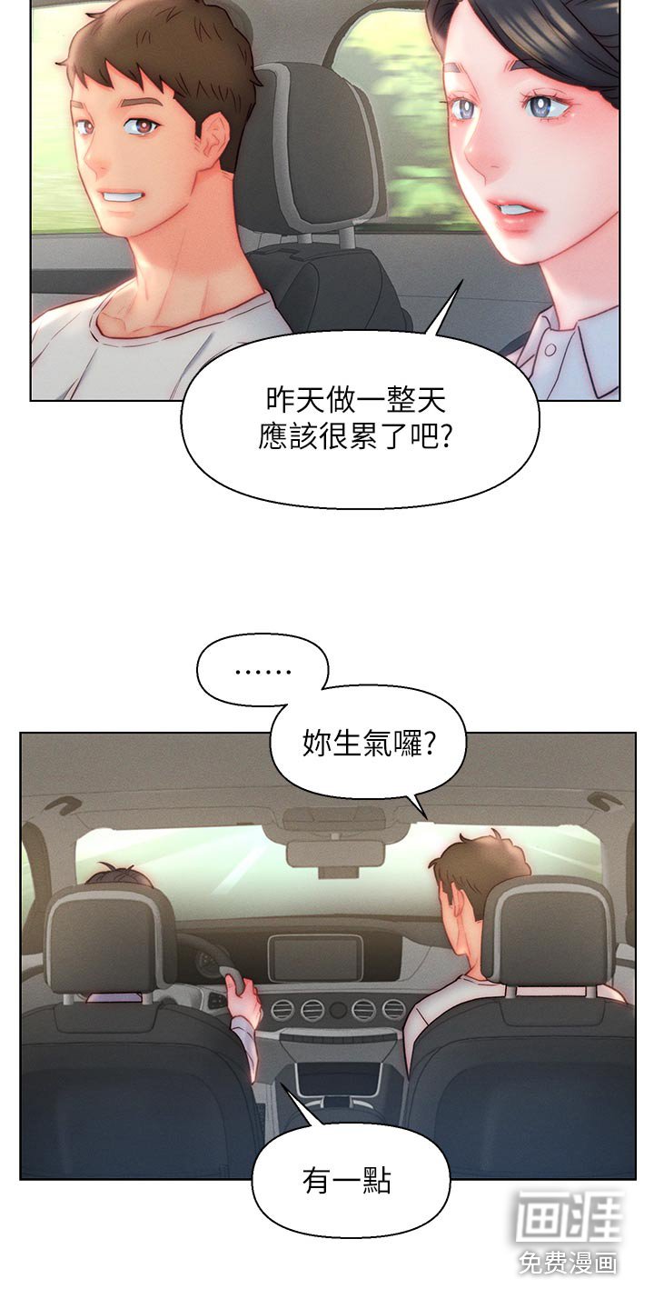 第26章：陪我