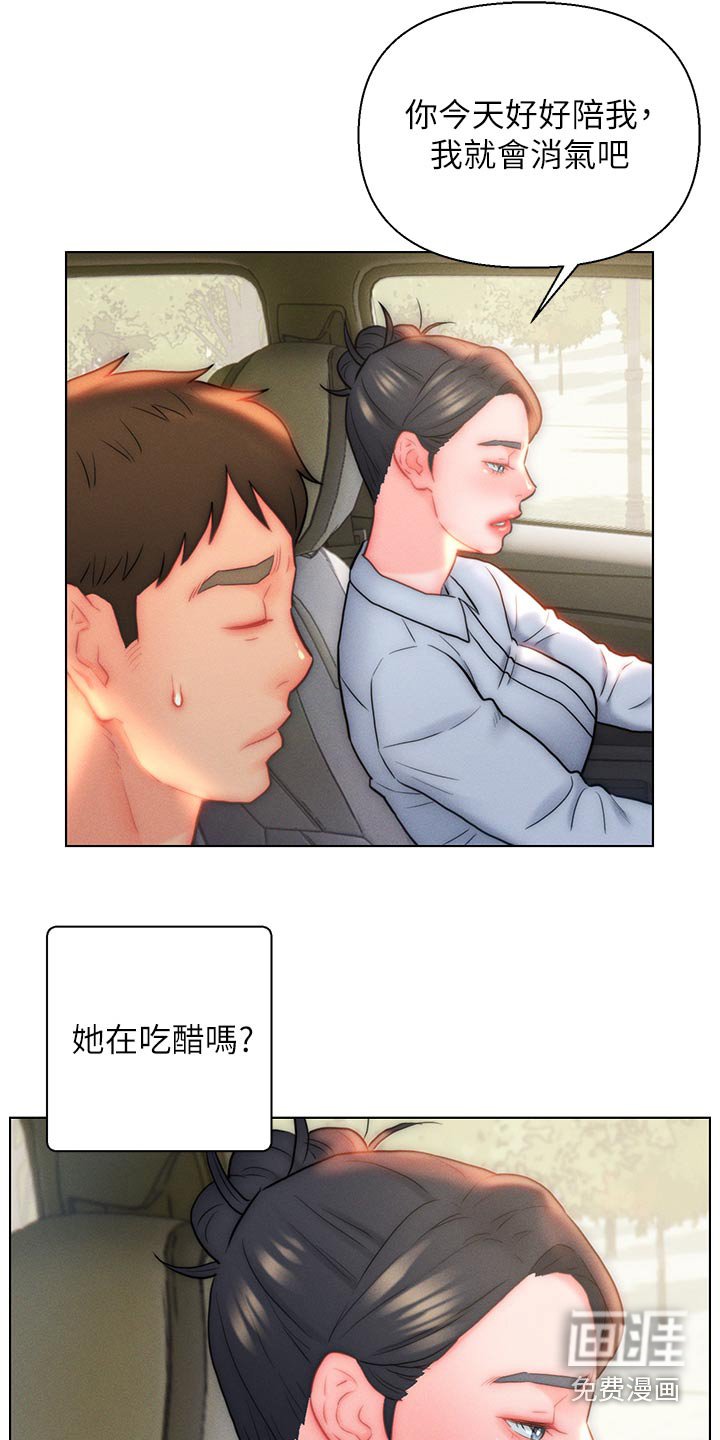 第26章：陪我