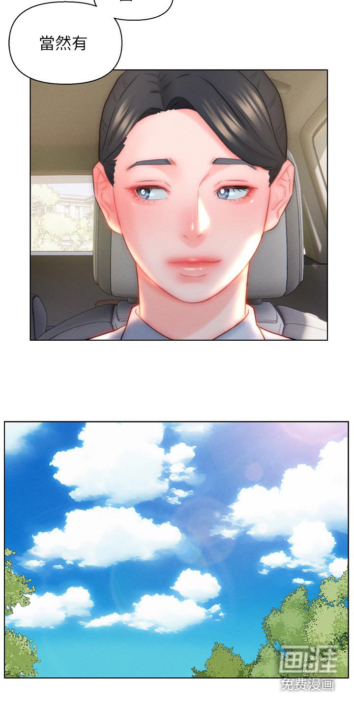 第26章：陪我