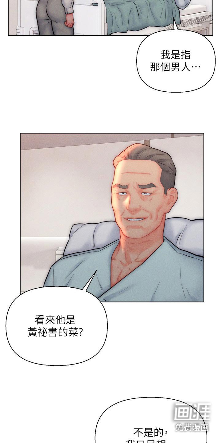 第27章：调查