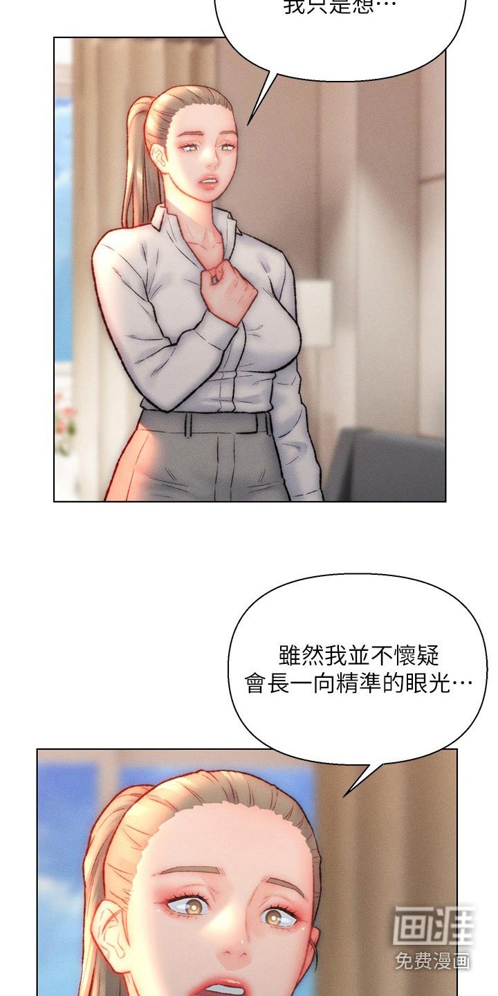 第27章：调查