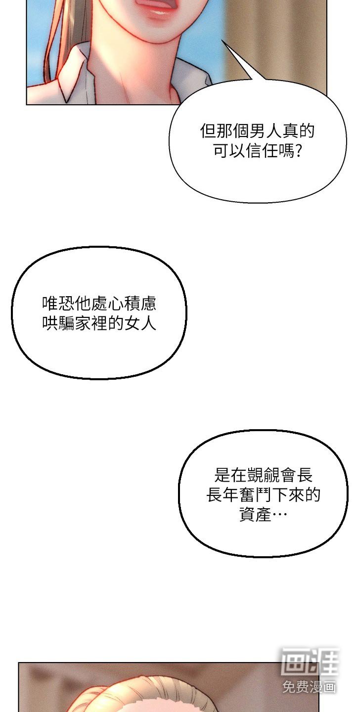 第27章：调查