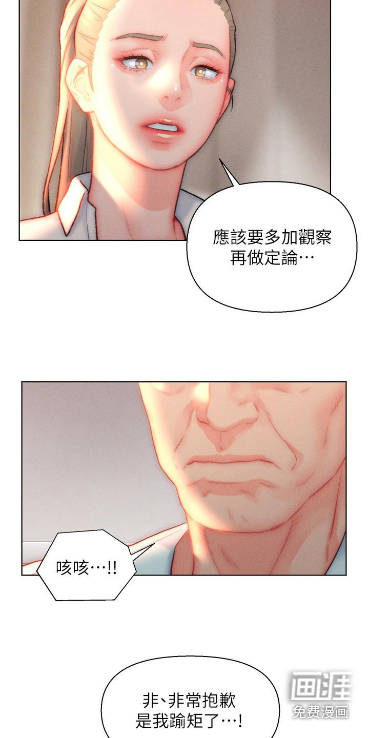第27章：调查