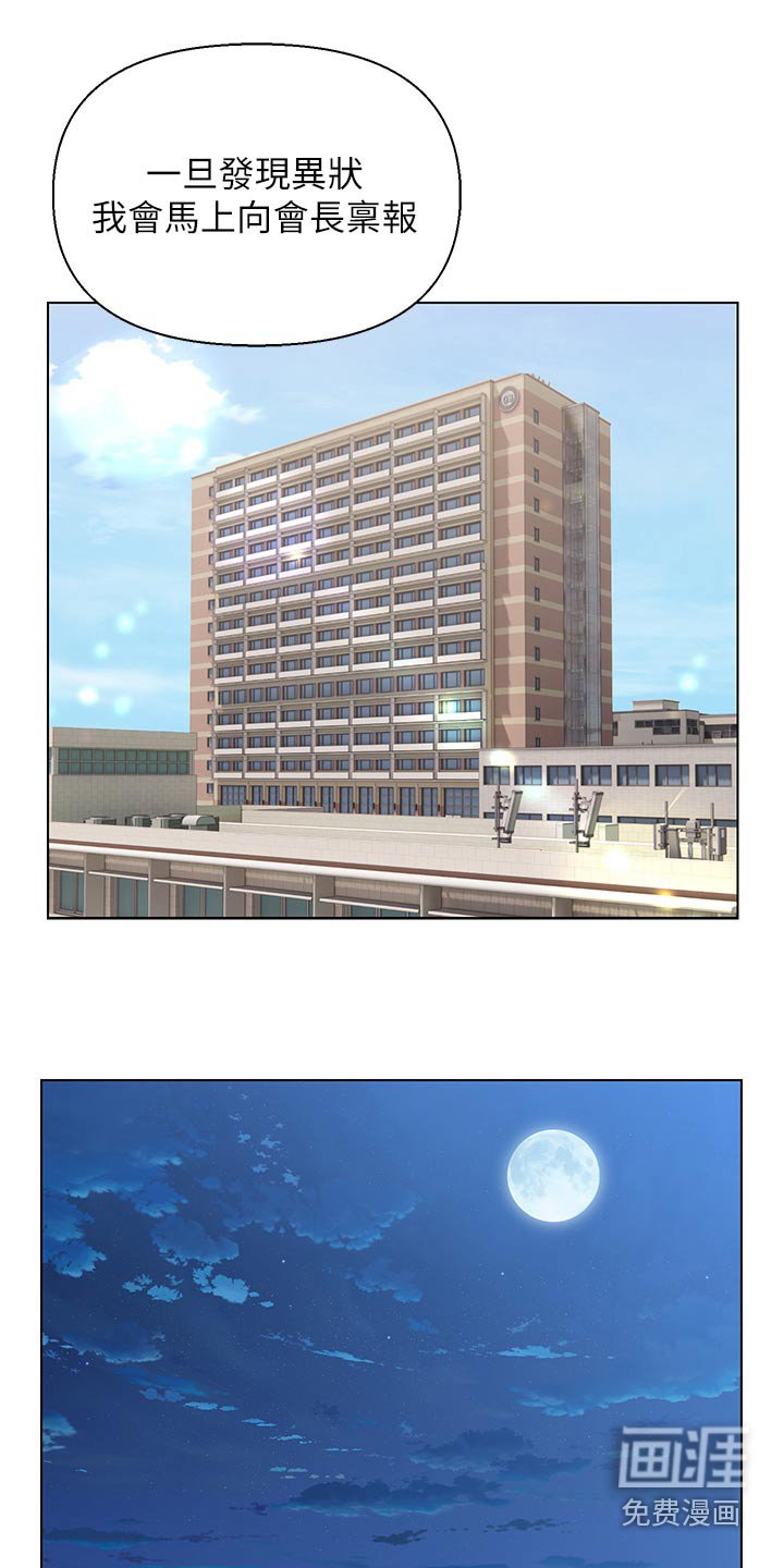 第27章：调查