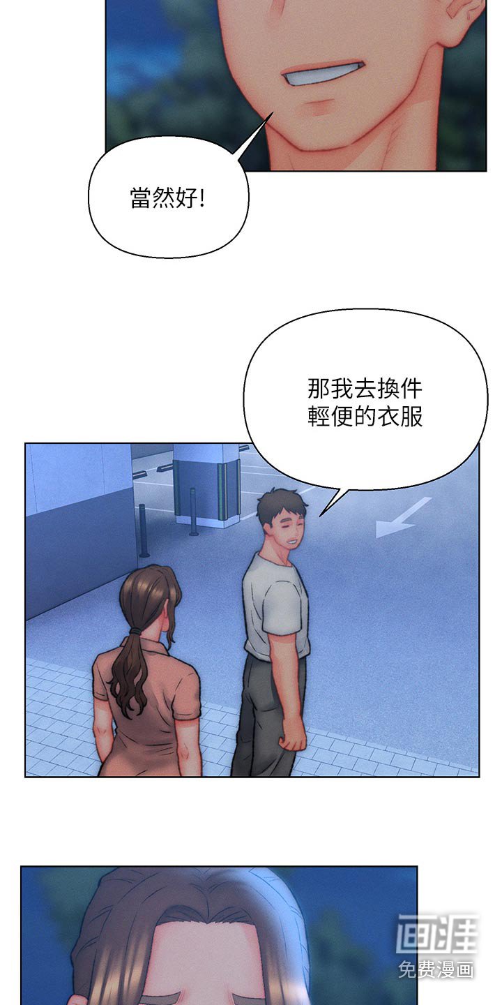 第27章：调查