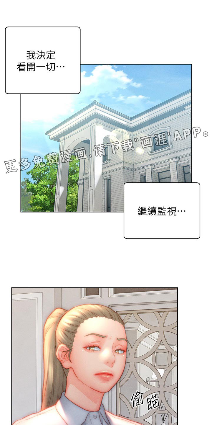 第29章：无奈