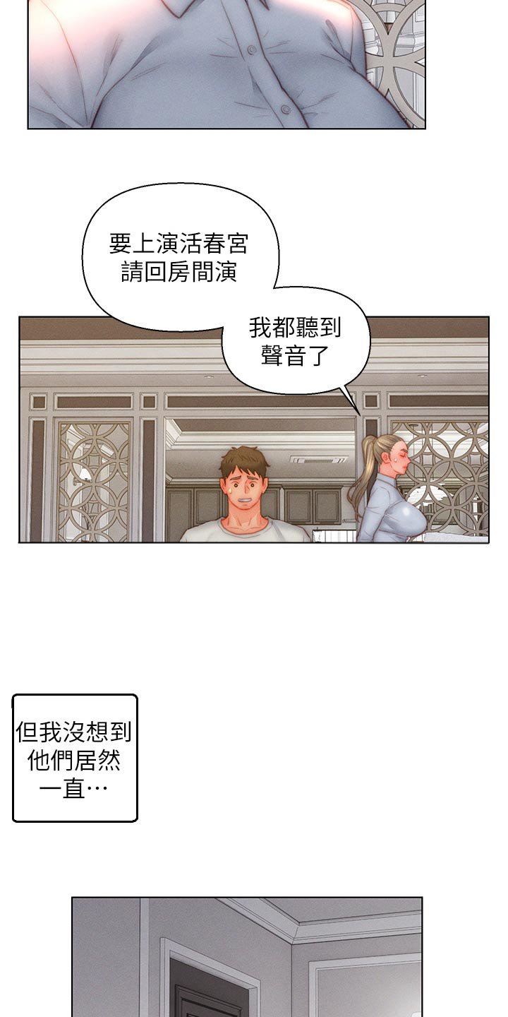 第29章：无奈