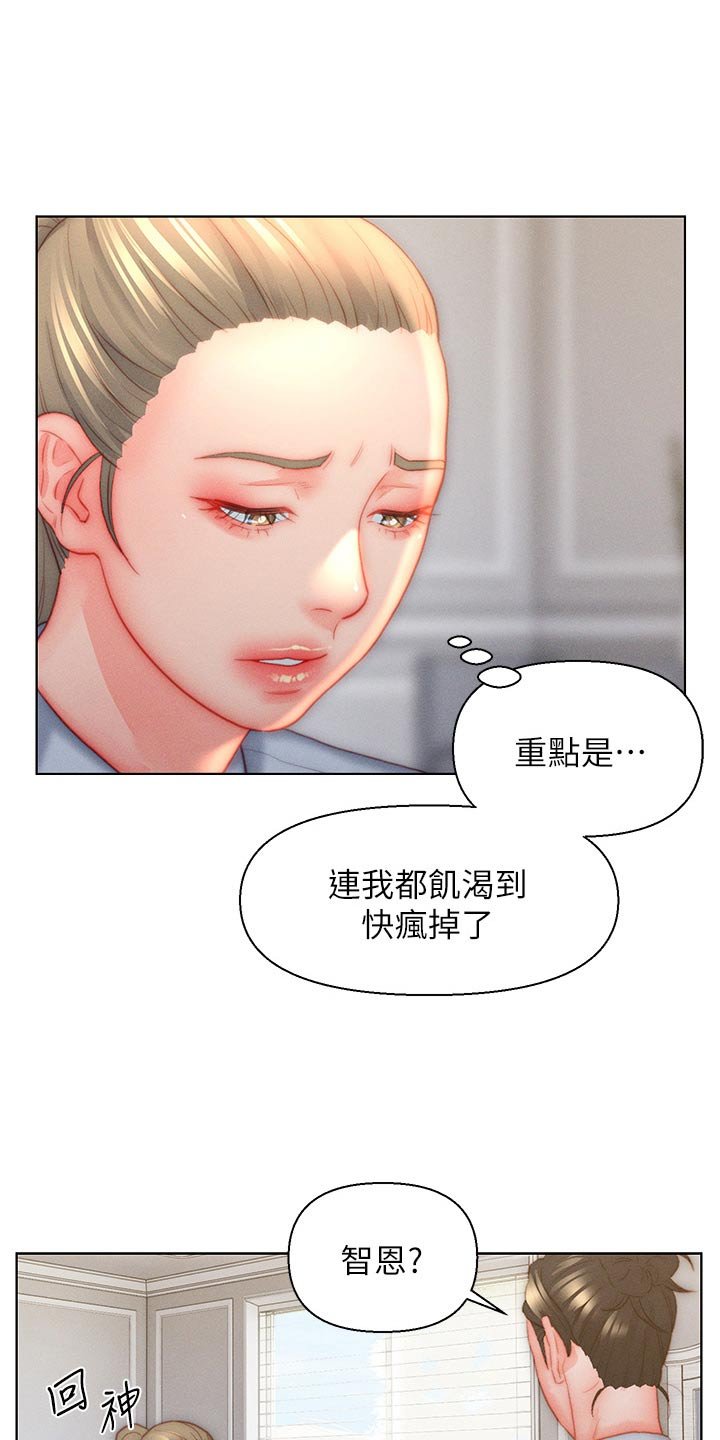 第29章：无奈