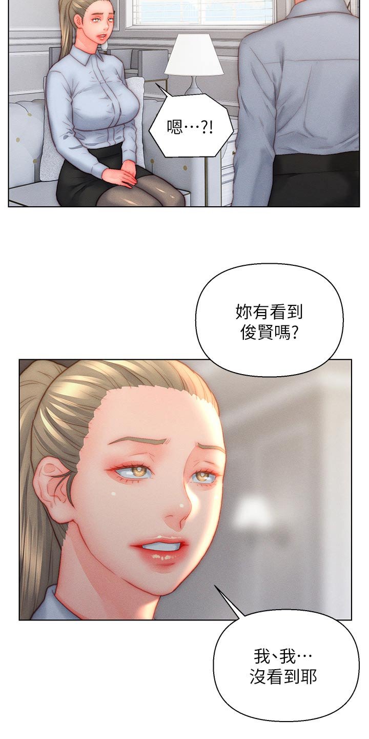 第29章：无奈