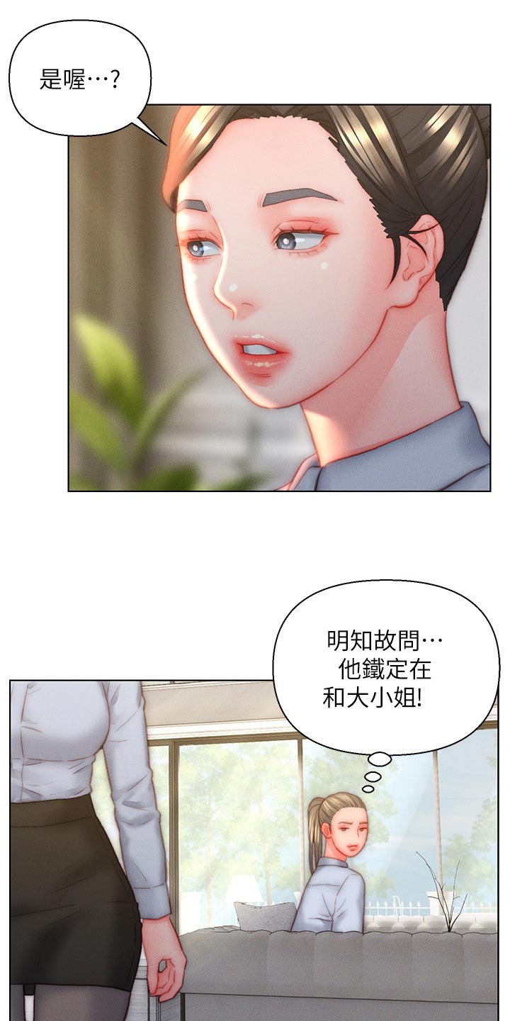 第29章：无奈