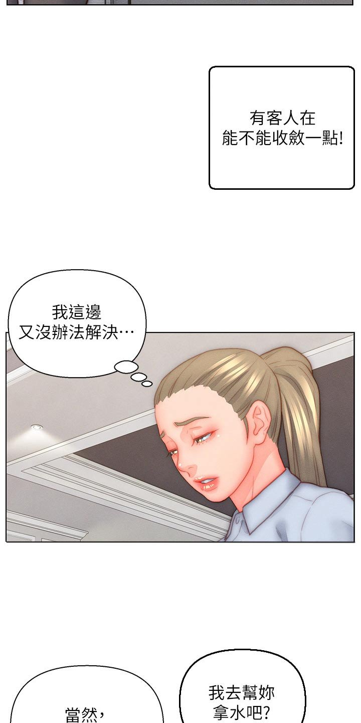 第29章：无奈