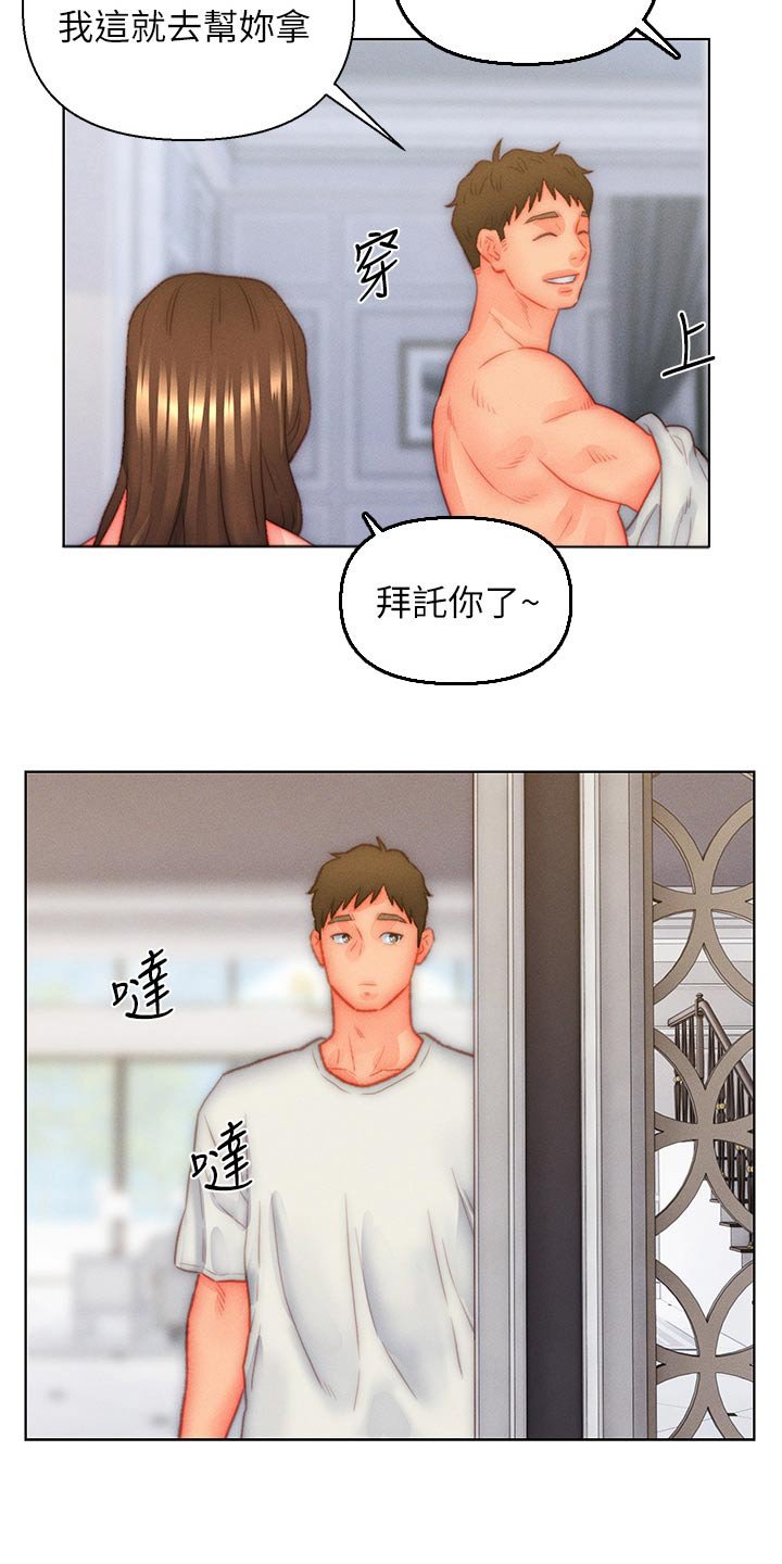 第29章：无奈