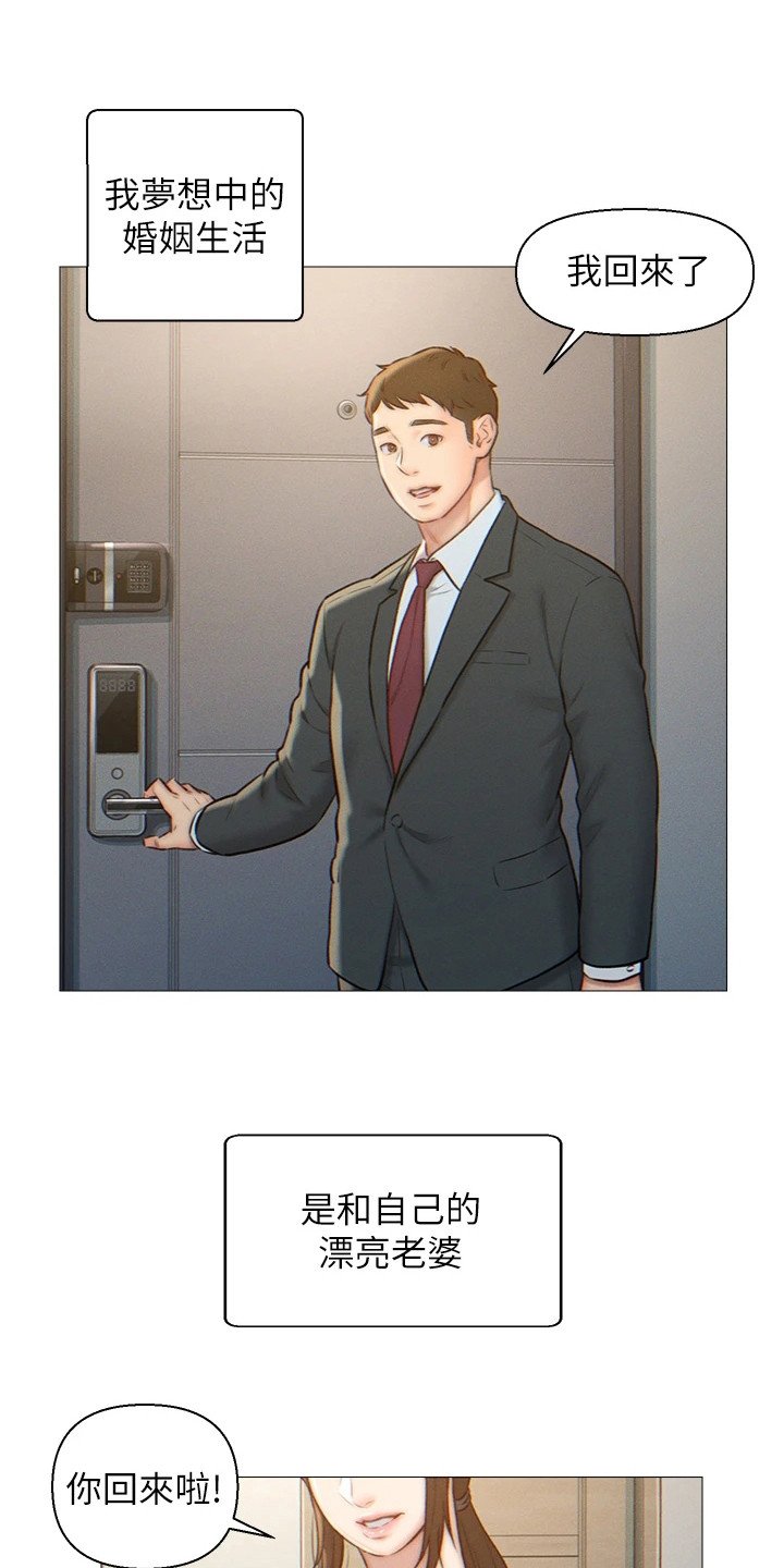 第3章：相亲对象