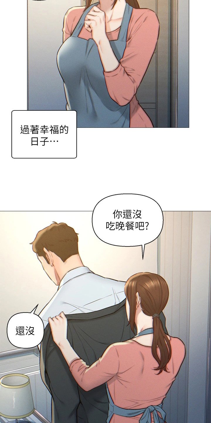 第3章：相亲对象