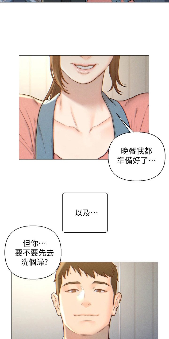 第3章：相亲对象