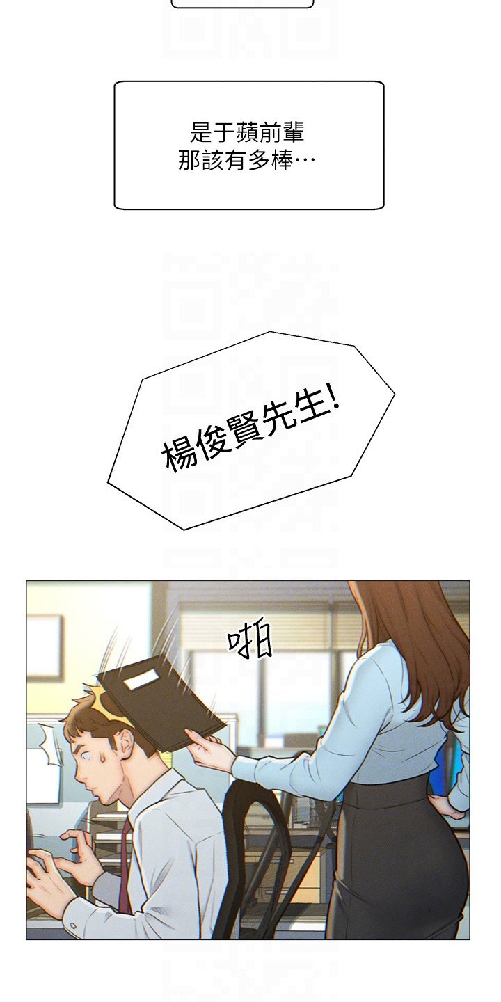 第3章：相亲对象