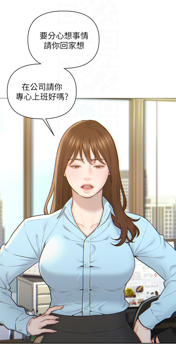 第3章：相亲对象