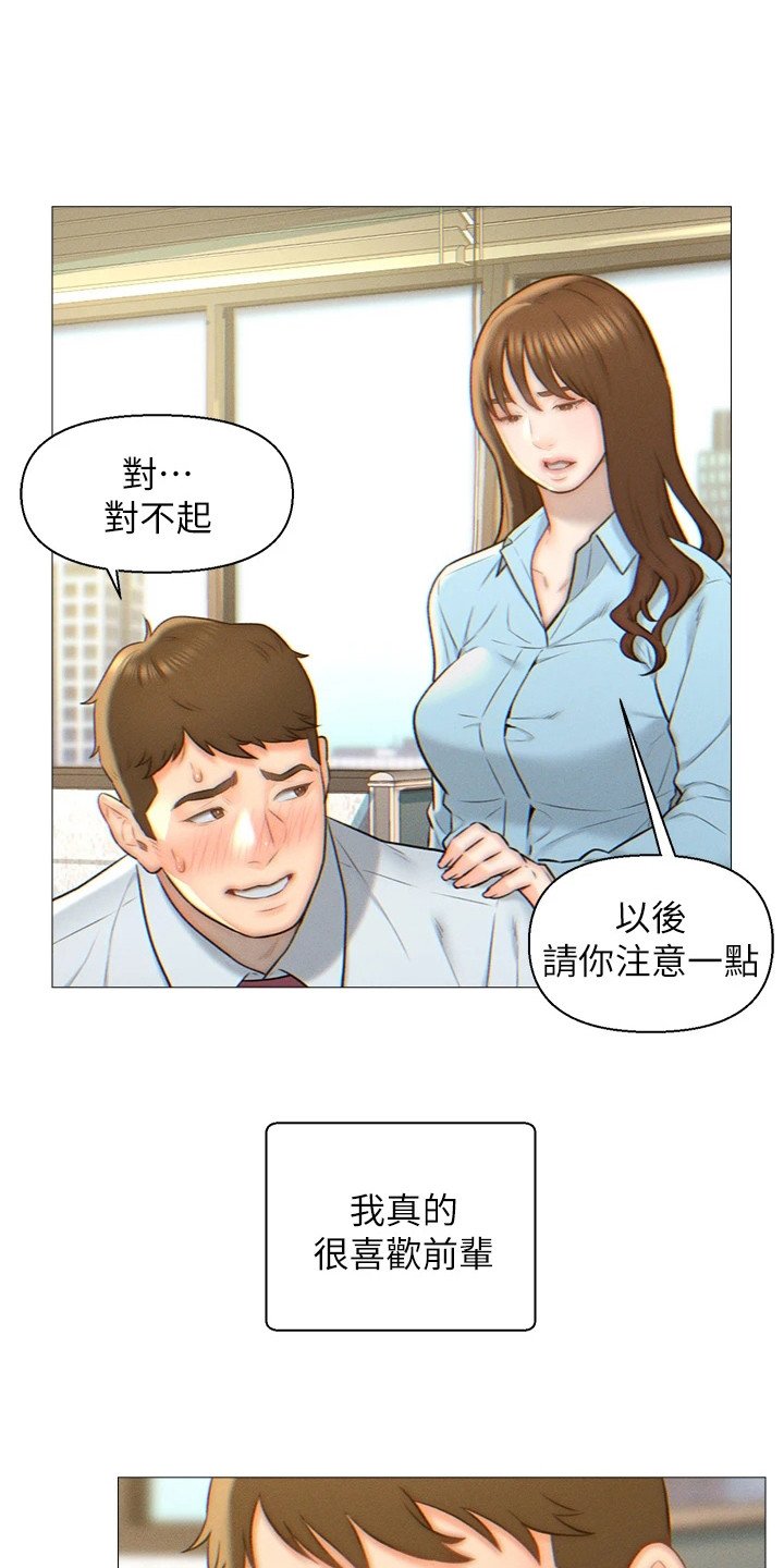 第3章：相亲对象